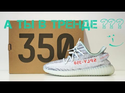 Обзор кроссовок Adidas Yeezy Boost 350 V2