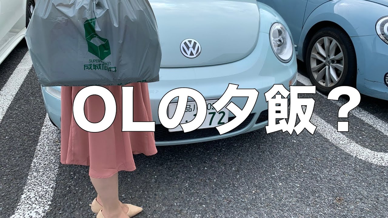 【一人暮らしOLの夕飯】フレアミディスカートとベージュパンストコーデでドライブ