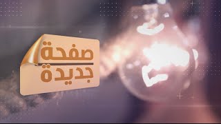 Video thumbnail of "ترنيمة لما قابلنى ربى المرنم: نجيب لبيب"