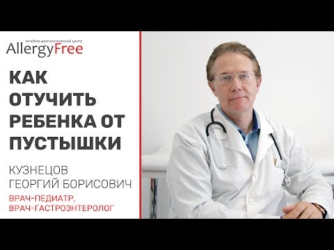 Как отучить ребенка от пустышки