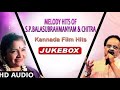 Best of Kannada hits||S.P.B and Chitra||Kannada Melody songs||Evergreen songs||