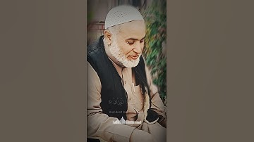 نجم الدين المحمد تلاوة جميلة على مقام الصبا •