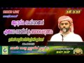 ആദുനിക സംവിദാനങ്ങള്‍ നന്മയില്‍ എങ്ങനെ ഉപയോഗിക്കാം - ِAbdul Azeez Musliyar Alipparambu 