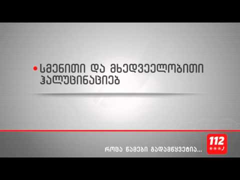 შინაგან საქმეთა სამინისტროში ე.წ. „ბიოს\" მოხმარების წინააღმდეგ მიმართული ანტინარკოტიკული