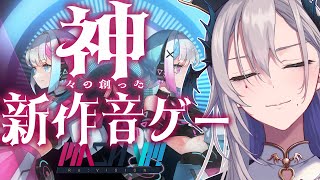 【MASH VP! Re:VISION】神々の創りし新作音ゲー　古の音ゲーマーは全員やったほうがいい　【飯田ぽち。Iida Pochi.】
