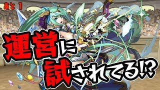 【3ヶ月連続】8月もチャレンジダンジョンにアルテミスがいるだって！？【パズドラ】