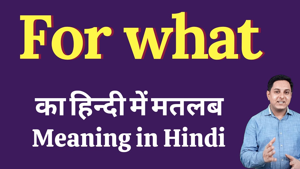 assignment ka matlab hindi mein kya hota hai