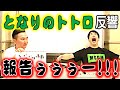 【かまいたち生配信】濱家山内の個人的な上半期３大ニュースを発表！