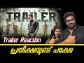 Dridam Official Trailer Reaction | Shane Nigam | Jeethu Joseph |  #dridam #trailer #trailerreaction