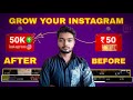 How I Got 50K Instagram Views  in Just ₹50 | Secret Growth Trick !!