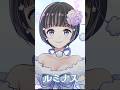 ルミナス / ClariS #歌ってみた【 #VSinger / #星灯つぐみ】#新人歌い手 #Shorts