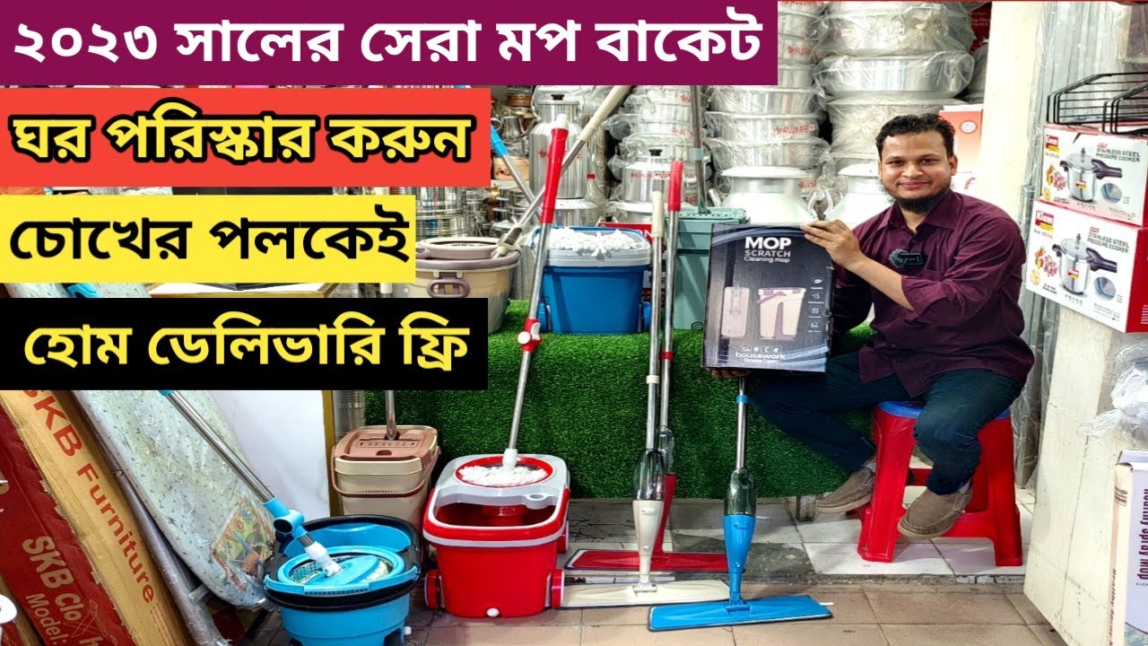 Mop bucket price in Bangladesh 2023 Digital mop bucket price in bd