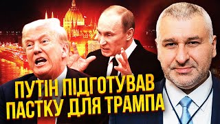 💣ФЕЙГІН: ТРАМП ЗДАЄ УКРАЇНУ! Сі намагається вхопити ЧАСТКУ ТЕРИТОРІЙ. Лавров терміново вийшов на США