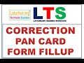 How to Fill Correction Pan Card Information @Ltscoindia