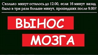 ВЫНОС МОЗГА (задача для 5 класса) ВЫНОС МОЗГА (задача для 5 класса)
