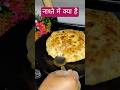 पंजाब का फेमस डिश आलू का पराठा🤤😋#food #cooking #Ranjana #fypppppppp