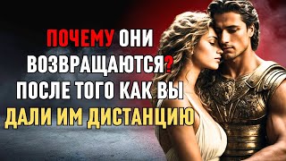 картинка: 7 причин, почему они вернулись после того, как вы дали им дистанцию!   Стоицизм