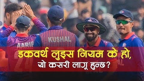 Duckworth Lewis Method Explained: How Rain Affects Cricket Matches || Mathematical Process