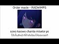 |Thai Sub| オーダーメイド(Ordermade)​/RADWIMPS