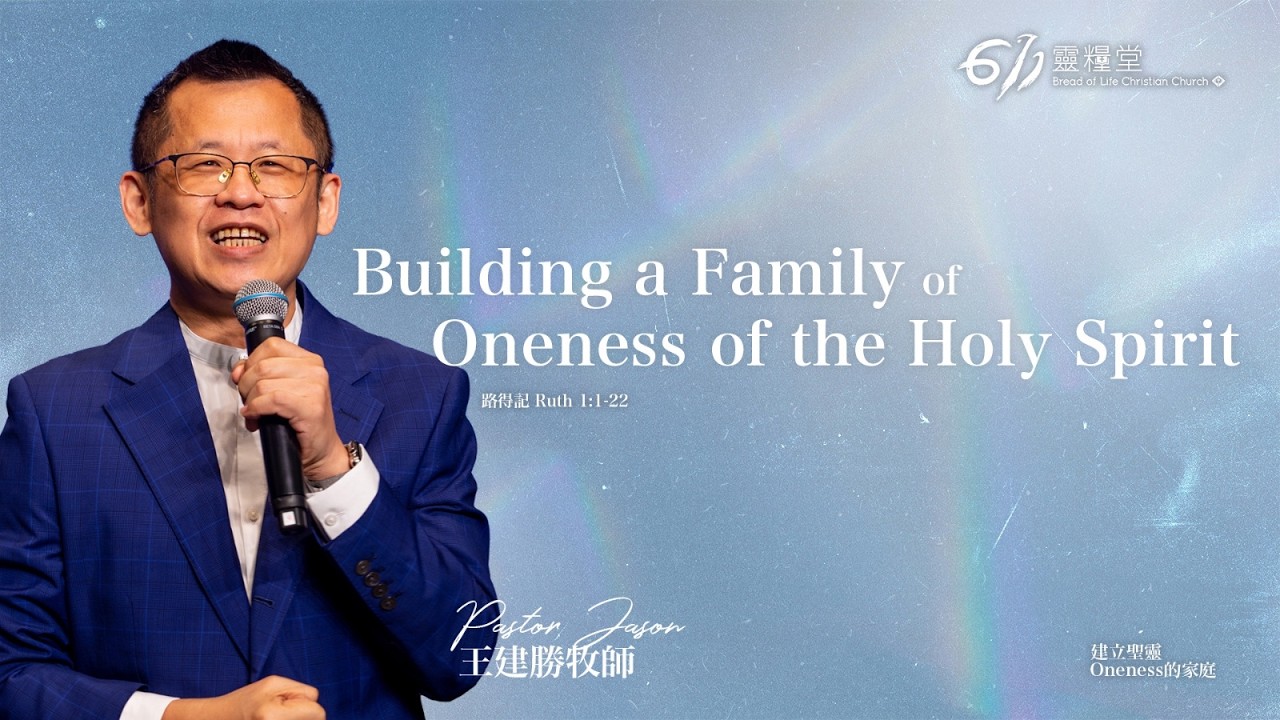 Pastor Jason Rice ANEW Service | Building a Family of Oneness of the Holy Spirit | Pastor ...