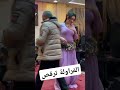 فاتي يا فاتي شورت شعبي نايضة خنيفرة 