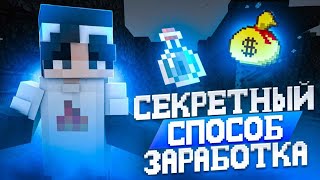 РАЗРАБОТАЛ СЕКРЕТНЫЙ СПОСОБ ЗАРАБОТКА НА АНАРХИИ FRIZMINE-  Фризмайн screenshot 5