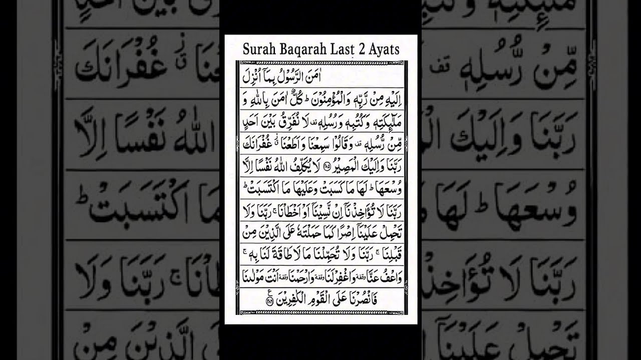 Surrah Baqarah Last 2 Ayat Quran Shorts Youtube Youtubeshorts