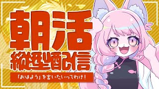 朝雑談がんばるケモノ！  #shorts #vtuber