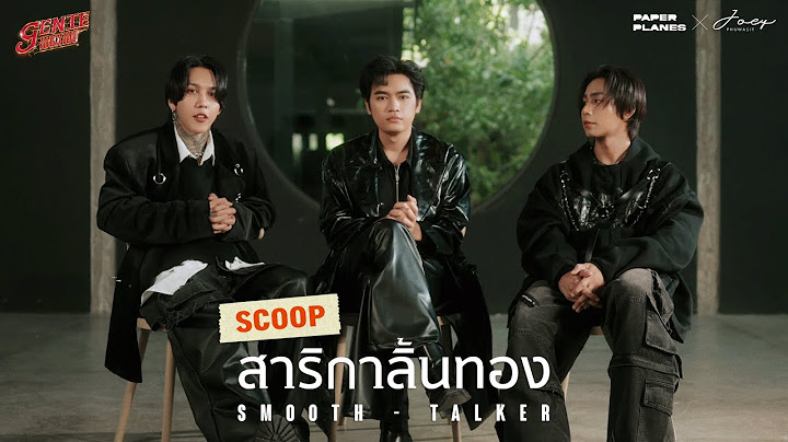 สาริกาลิ้นทอง - Paper Planes x โจอี้ ภูวศิษฐ์ (genie 100x100) 「Scoop Interview」