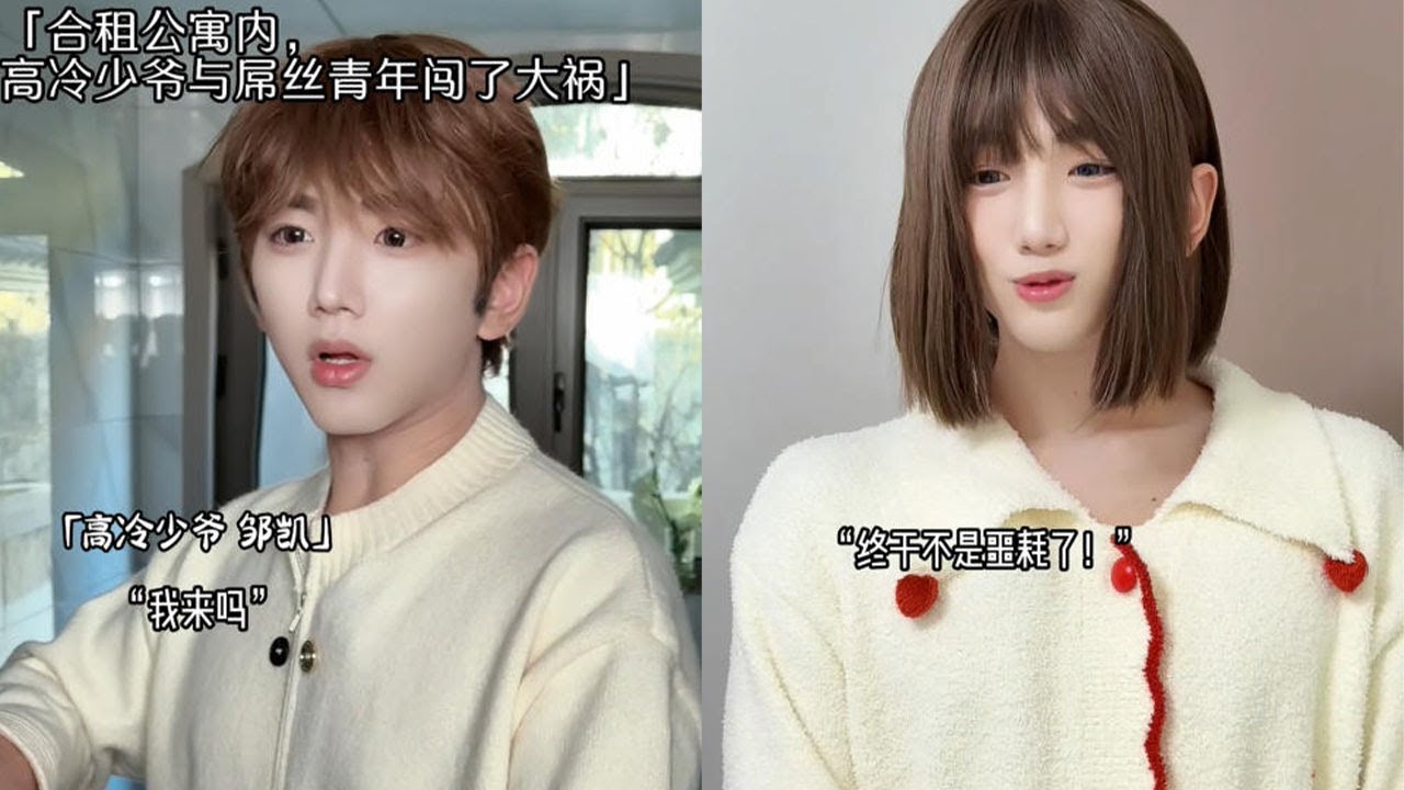 【王豪豪】老媽打來電話，快來看怎麽解釋#搞笑 #搞笑视频 #推薦 #熱門 #分享