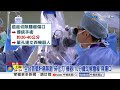 無傷口"震碎"腫瘤!蔡衍明贈台大碎化刀.單孔機器人│中視新聞 20260724