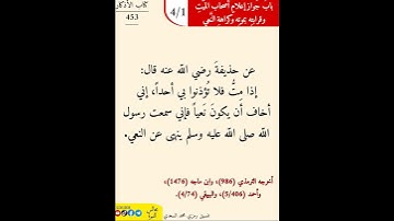 نثر الازهار من كتاب الأذكار 453 #اكسبلور #القزابري #التصوف #تيك_توك #كتب #في #اسلاميات #مسلمين