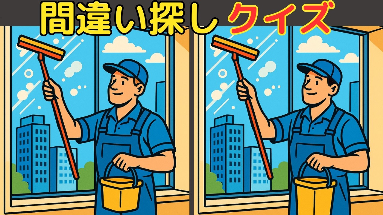 【高齢者向け】間違い探し~認知症予防チャレンジ~楽しく集中力と注意力・空間認識力を引き出そう！