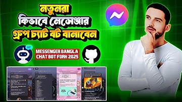 A to Z মেসেঞ্জার চ্যাট বট কিভাবে বানাবেন 2025✅ How to create a messenger chat bot 2025🤖