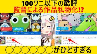 【レビュー】劇場版ケロロ、原作を冒涜するレベルの出来だと酷評されてしまう… screenshot 4