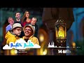 مسلسل حلم حليم رمضان 2025 حلقة 14 مسلسل حلم حليم رمضان 2025 حلقة 14