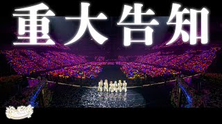 すとぷりちゃんねるの配信のサムネイル画像