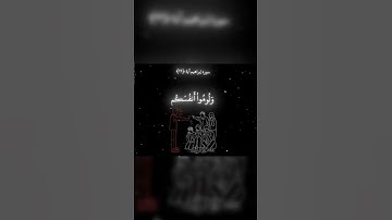سورة إبراهيم الآية 22 #قرآن #قران_كريم #سورة_إبراهيم