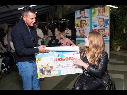 Все идем в КИНО на Любовь с ограничениями!!! Ловите с 07.03.17