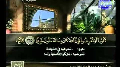 سورة النساء 114 147 الشيخ عبدالعزيز الأحمد