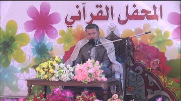 تلاوة القارئ أحمد جاسم النجفي :: 8 شعبان 1435 هــ