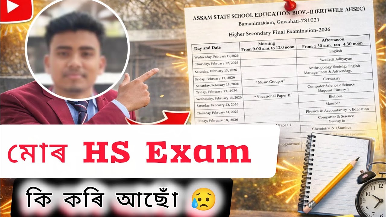 মোৰ HS Exam -কি কৰি আছোঁ 😥কি পঢ়ি আছোঁ 🙂 || HS -2026 