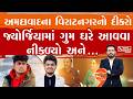 ક્યાં ગયો ધ્વનિત? પરિવાર છે ચિંતિત..