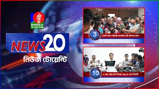 Banglavision News 20 | সারাদিনের সব খবর এক নজরে | Top News | 05 June 2024