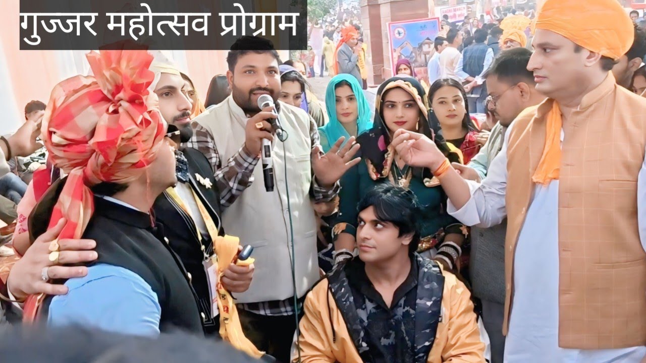 गुर्जर महोत्सव प्रोग्राम l #officialsushila7300 #daillyvlogger #familyvlog #familyvideo 