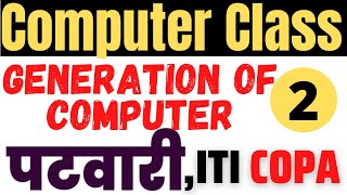 Generation of Computer || कंप्यूटर की पीढ़ियां