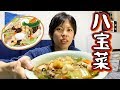 中華の定番 八宝菜を作って食べる！【一人暮らしご飯】