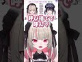 先輩初コラボ♡魔界ノりりむ先輩とお互いの呼び方を決めて照れるあゆゆ #魔界ノりりむ #にじさんじ #雑談 #コラボ #千凛あゆむ #切り抜き #Y4T4 #shorts