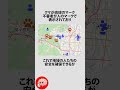 クマと不審者の目撃マップに関するうんちく