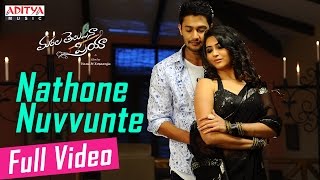 Watch & enjoy nathone nuvvunte full video song from marala telupana
priya movie. starring prince cecil, vyoma nandi, music composed by
sekhar chandra, direct...